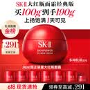 SK-II大红瓶面霜100g乳液化妆品全套护sk2抗老肤品套装生日礼物女