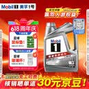 美孚（Mobil）全合成汽机油5W-40 SP级4L美孚1号极光银汽车保养京东养车自营