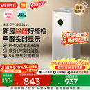 米家小米空气净化器5S 价保 618 家用除甲醛除菌除过敏AC-M24-SC