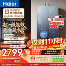海尔麦浪【无冷凝水管K70SMAX】16升燃气热水器天然气 一级能效 下置风机静音增压家用【国家补贴15%】