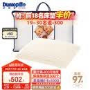 邓禄普（Dunlopillo）长者枕 荷兰进口特拉雷Talalay天然乳胶枕 物理发泡工艺 