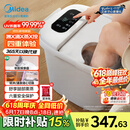 美的（Midea）泡脚桶杀菌足浴盆加热暖脚自动按摩保暖洗脚盆熏蒸暖泡喷淋父亲节礼物端午节送父母实用 ZL310