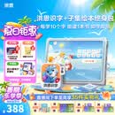 洪恩识字 APP会员终身包 拼音 英语数学编程启蒙儿童早教益智玩具绘本 【识字升级】识字+子集终身包