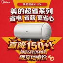 美的（Midea）保价618国家补贴15%终身免换镁棒60升2500W一级能效40倍耐用加热管家用电热水器F6025-JE4(HE)