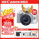 佳能200d二代 单反相机入门级  vlog踏青便携家用迷你单反数码照相机 白色200DII EF-S18-55套机 官方标配【不含内存卡相机包等必要配件 推荐选套餐】
