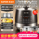 苏泊尔（SUPOR）0涂层有钛球釜电压力锅5L双胆全自动智能预约 触控SY-50YC5322Q电饭煲高压锅4-6人