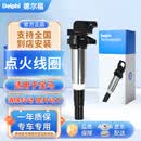 德尔福（DELPHI）点火线圈高压包适用宝马1系3系5系7系X1X3X5X7 320 525 530