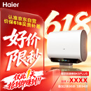 海尔保价618 麦浪无镁棒BK5PLUS电热水器60升国家补贴双胆扁桶小蓝瓶富锶净肤洗家用3300W速热上门安装