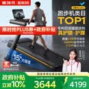 麦瑞克（MERACH）跑步机家庭用爬坡运动健身房大体重减震护膝静音X6 UltraMR-T51B3