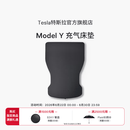 特斯拉（Tesla）官方 Model Y充气床垫驾车车载露营充气床睡觉可折叠 Model Y充气床垫