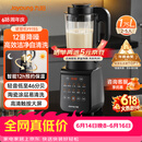 九阳（Joyoung）破壁机家用轻音全自动多功能降噪预约豆浆机榨汁辅食机1.75L五谷杂粮3-5人金榜 Y915s【价保618】