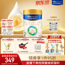 美素佳儿（Friso）皇家较大婴儿配方奶粉 2段（6-12个月）800克 乳铁蛋白 新国标