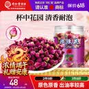 同仁堂品牌 北京同仁堂玫瑰花80g玫瑰花干玫瑰花茶搭菊花送女神端午礼物