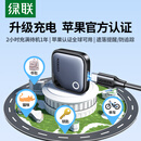 绿联tag定位追踪器防丢器精准查找FindMy认证【升级充电】适用苹果Air手机行李车钥匙背包防丢