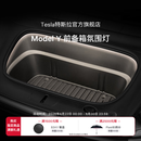 特斯拉（Tesla）官方 Model Y 前备箱氛围灯