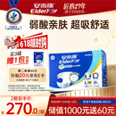安而康舒适干爽成人纸尿裤L80片臀围95-120cm成人尿不湿老人亲肤