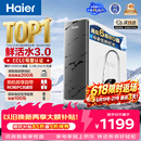 海尔（Haier）净水器鲜活水pro1200G瞬时1400G抑菌滤芯净饮机家用厨房专用台下用反渗透过滤直饮净水机R793