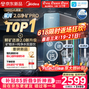 美的（Midea）家用净水机星河2.0pro净矿净水器双水直饮1200G6年RO矿物质0阻垢剂杀菌反渗透厨下式净饮升级系列