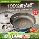 爱仕达（ASD）平底锅纯钛煎锅无氟涂层不粘锅煎蛋煎牛排炒菜锅28cm电磁炉燃气Z1