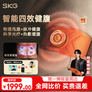 SKG健腹仪甩脂机Q7Ultra橙揉腹部减燃肥脂瘦甩肚子杨天真同款塑形