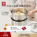 双立人（ZWILLING）蒸锅不锈钢汤锅蒸笼蒸鱼蒸馒头煲汤锅烹饪锅具套装28cm可进洗碗机