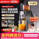 膳魔师（THERMOS）【价保618】榨汁机旗舰款AI原汁机汁渣分离全自动果汁机果蔬变频触控大屏大口径新款全能榨灰色