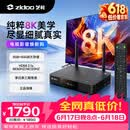 芝杜（ZIDOO）Z9X8K高清网络硬盘播放器8KUHD杜比视界高清播放机-V12蓝牙遥控器