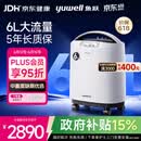 鱼跃制氧机医用吸氧机家用老人5L升级氧气机6L9F-6CW中重度缺氧