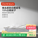 斯诺曼五星级酒店柔软羽绒床垫15%白鹅绒床垫床褥子鹅毛床垫1.8*2m 白色