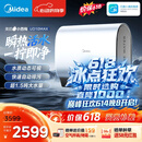 美的（Midea）小西梅活水电热水器UD10MAX亲肤活水 水质可视自动排污60L双胆扁桶3300W水电分离家用一级能效瞬热
