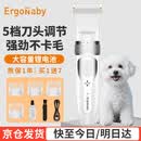 ERGOBABY宠物剃毛器狗狗猫咪推子电推剪脚毛修剪理发器全身推毛器用品白银