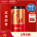 天福茗茶安溪茶叶清香乌龙茶铁观音特级悠然全家福大红袍红茶花茶 悠然天地中正山红茶100G