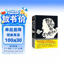 哲学家们都干了些什么（修订版，严谨却不严肃的哲学史，围观哲学家八卦，掌握西方哲学精华）