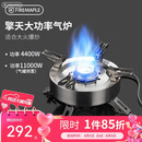 火枫（FIRE-MAPLE）擎天分体式大气炉头 户外炉具露营装备烧烤卡式气罐燃气炉猛火灶