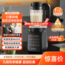 九阳（Joyoung）破壁机家用轻音全自动多功能降噪预约豆浆机榨汁辅食机1.75L五谷杂粮3-5人金榜 Y915s