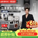 德龙（Delonghi）【价保618】咖啡机家用半自动咖啡机冷萃版银骑士意式研磨一体机手动打奶泡EC9255.M 礼物