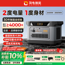 UDPOWER【2度电2400W新品】户外电源移动快充220V大容量便携自驾露营车载冰箱应急备用储能太阳能光充