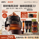 HBN咖啡因眼霜15g淡化细纹紧致黑眼圈消肿生日礼物