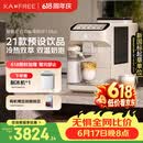 咖啡自由（KAxFREE）【旗舰爆款】咖啡机 家用全自动咖啡机现磨冷萃意式 大屏触控 双温双萃 SF1 Max 月白