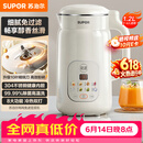 苏泊尔（SUPOR）【价保618】豆浆机新款1.2L全自动免煮家用多功能低音破壁机2-4人用细腻免滤料理机DJ12B-P118