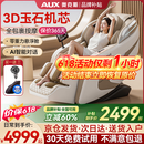 奥克斯（AUX）2026新款按摩椅LH15A家用全身太空舱零重力多功能智能电动按摩沙发椅生日礼物送爸爸妈妈父母亲节 至尊旗舰款丨智能语音 腰腿热敷 脚底滚轮白米色