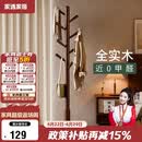 家逸实木衣架落地衣帽架卧室挂衣架专用客厅竖型挂衣服办公挂包架子