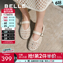 百丽（Belle）度假风镂空玛丽珍鞋女透气平底浅口单鞋D7Q1DBQ5 米白 37 (235mm)