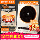 苏泊尔（SUPOR）电磁炉家用连续猛火电陶炉二级能效电磁灶电池炉电炉一体炫彩微晶整板电火灶风火轮系列C22-IA855D