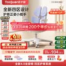 护童（Totguard）儿童学习椅可调节升降学生正姿四背坐姿椅 G985_奇思蓝 带脚踏