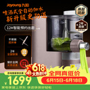 九阳面条机 【商超同款】全自动智能喷洒式加水 家用多功能压面机  电动和面机饺子皮机 M6-L30【可拆洗】