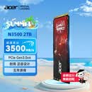 宏碁掠夺者（PREDATOR）宏碁 2TB SSD固态硬盘 M.2接口(NVMe协议) N3500系列 暗影骑士龙｜NVMe PCIe 3.0（3500MB/s读速）
