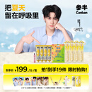 参半【田栩宁同款】柠夏凤梨套装 香氛牙膏美白清新口气 赠限定周边