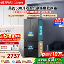 美的508L法式四开门冰箱双系统双循环一级能效除菌净味风冷无霜大容量BCD-508WTPZM灰国家补贴