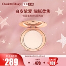 Charlotte Tilbury恒雾蜜粉饼 #0瓷光白8g 定妆蜜粉散粉 CT小金盘 生日礼物送女友